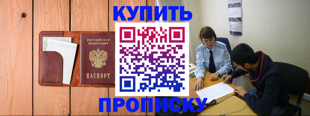 временная регистрация госуслуги в Щёлкино