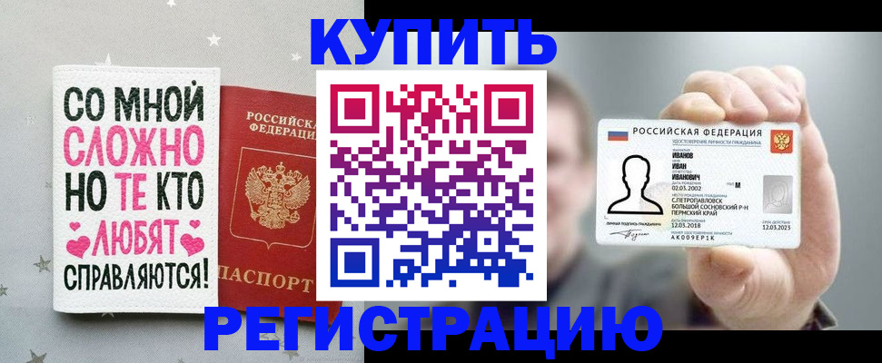 где прописаться в Щёлкино