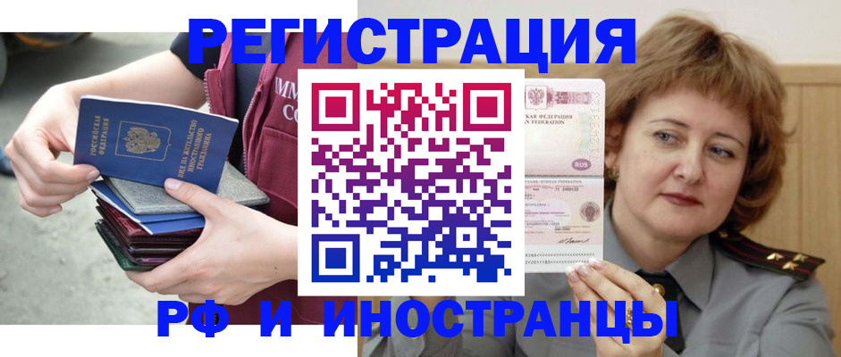 прописка в квартире в Щёлкино