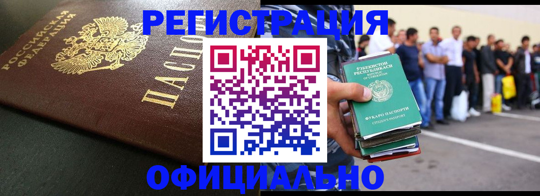 прописка 2025 в Щёлкино