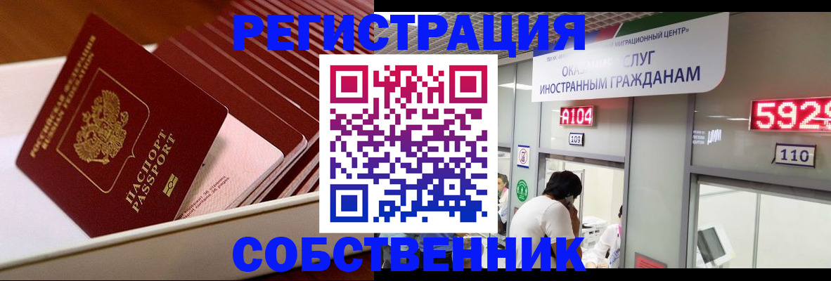 временная регистрация госуслуги в Щёлкино